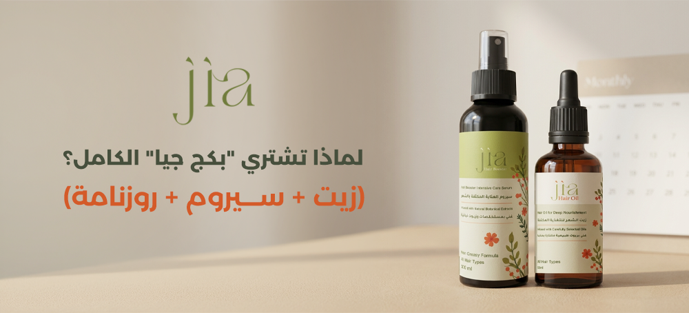 بكج جيا للعناية بالشعر