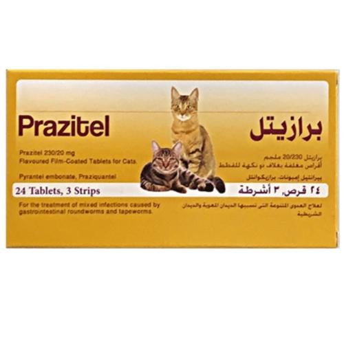برازيتل حبوب ديدان للقطط ( للحبه )