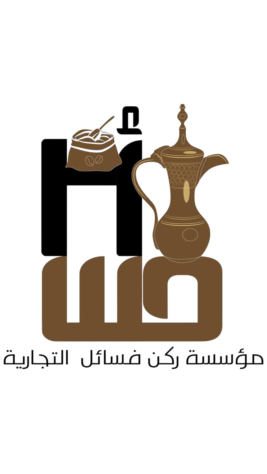 مؤسسة ركن فسائل التجارية
