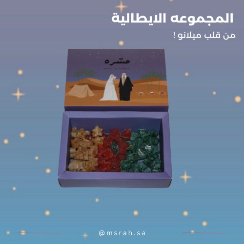 المستكه الايطالية