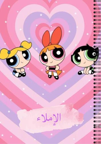 دفتر