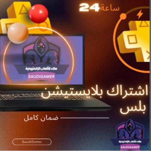 اشتراك بلس فاخر 12 شهر سوني 4
