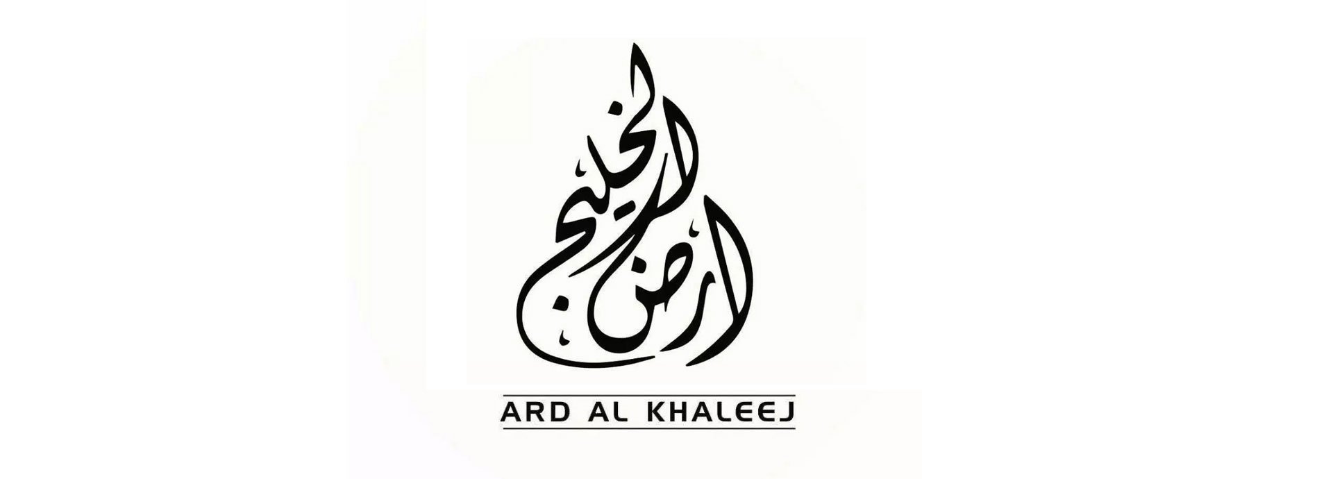 أرض الخليج | Ard Al Gulf