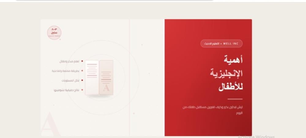 ليش الإنجليزية أهم هدية تقدرين تعطينها لطفلك؟