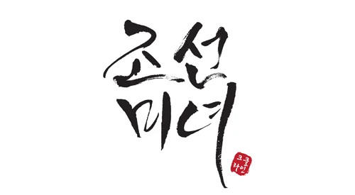BEAUTY OF JOSEON