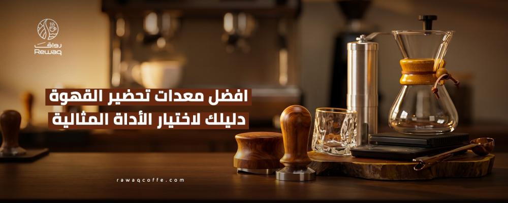 معدات
