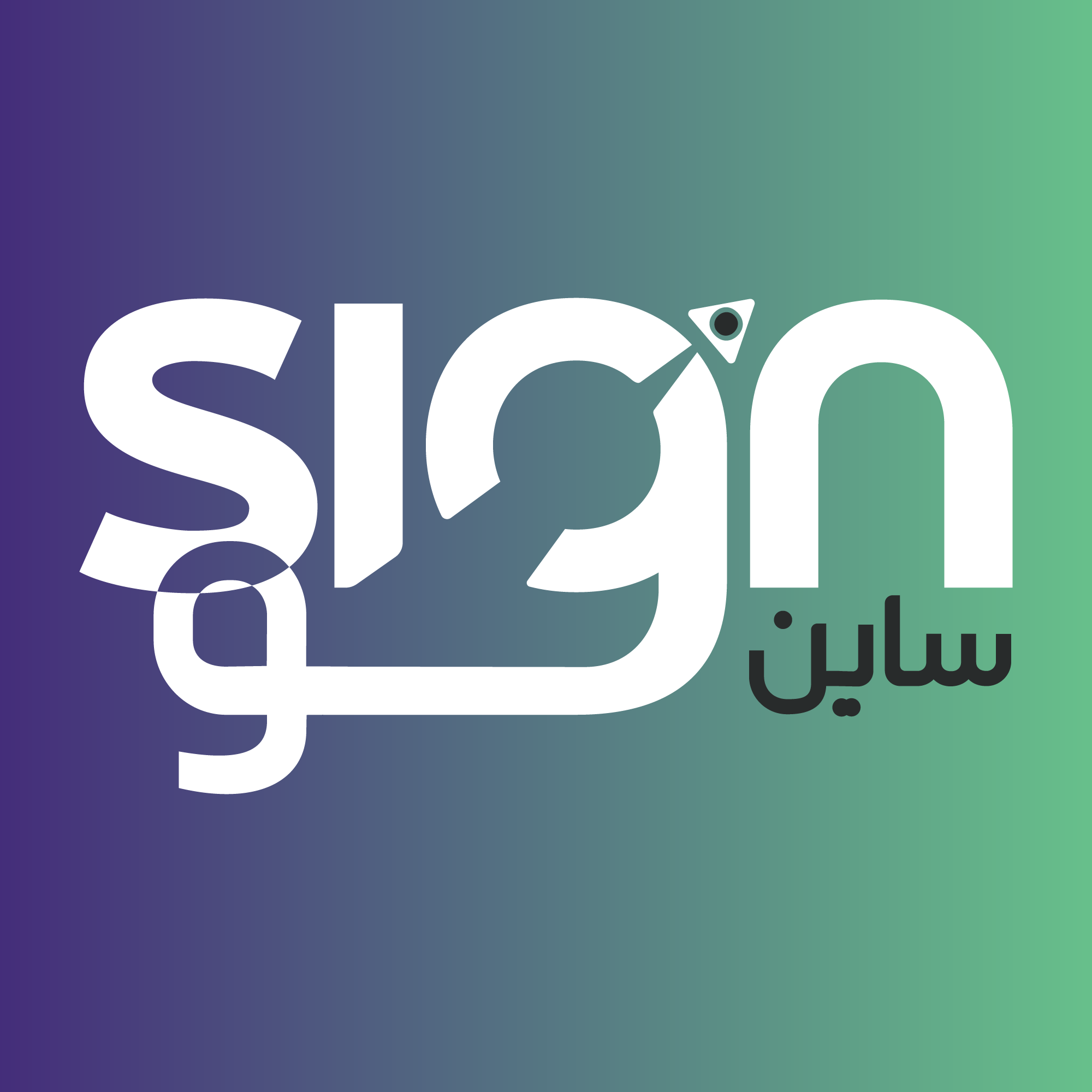 sign Go