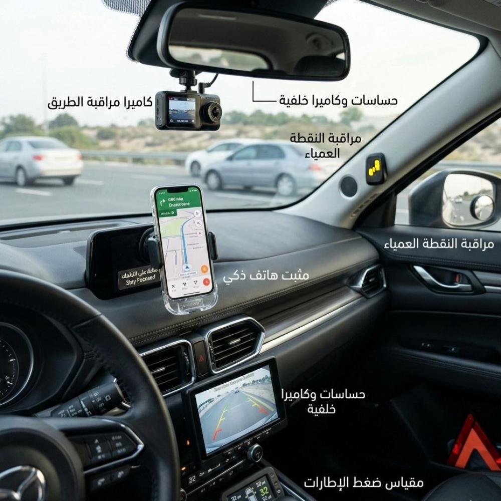 إكسسوارات سيارات تزيد من الأمان أثناء القيادة