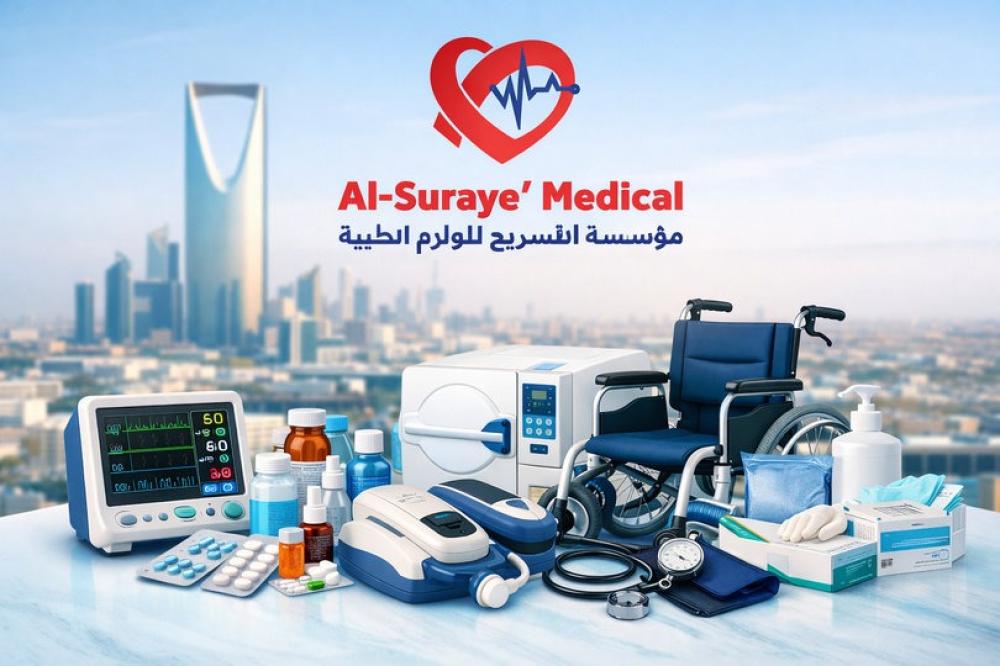 أفضل موقع بيع المستلزمات الطبية في الرياض