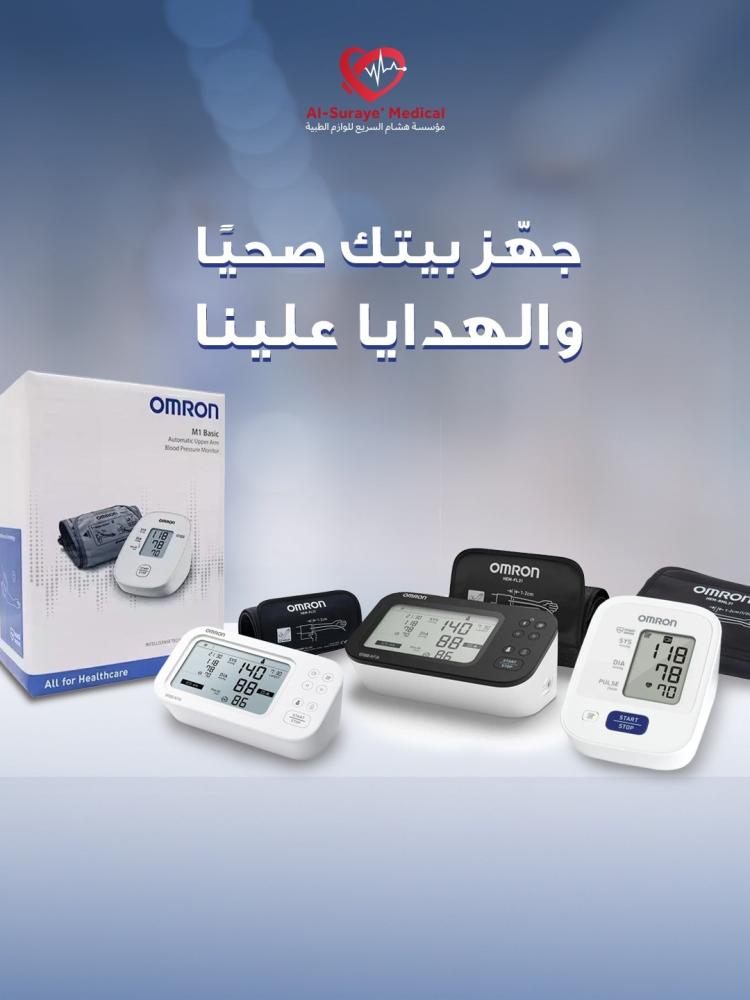 أفضل جهاز قياس الضغط بالمنزل: دليلك لاختيار الجهاز المناسب