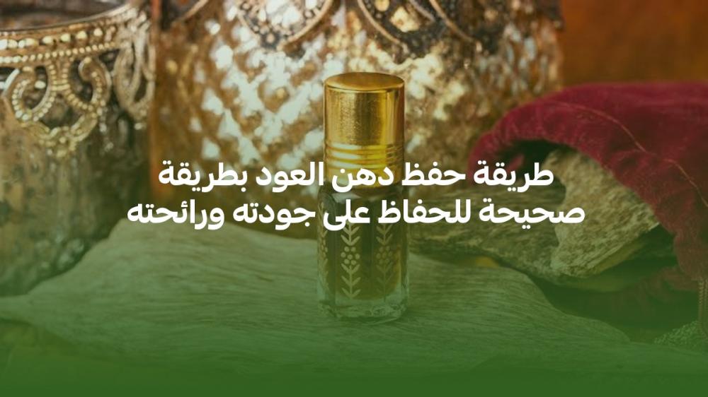 توزيعات عود وبخور للمناسبات: أفكار فاخرة وهدايا مميزة