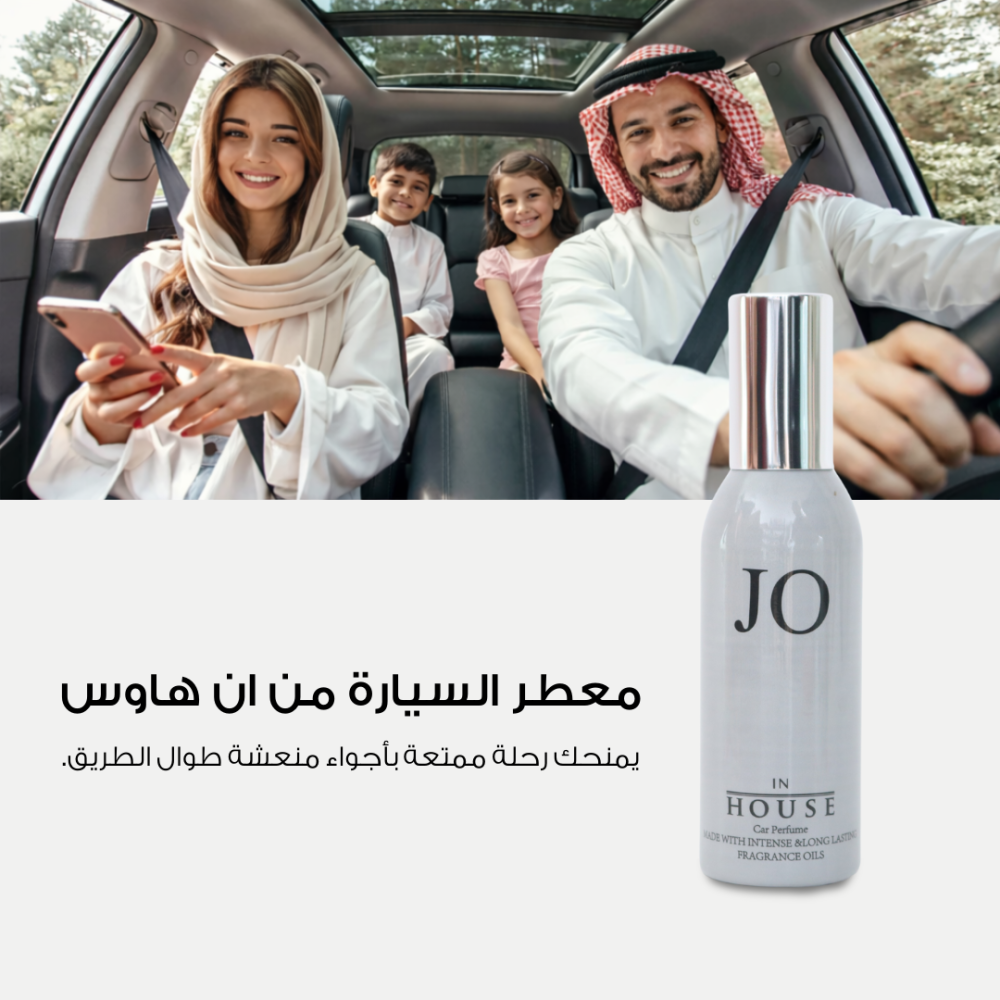معطر السيارة - جو