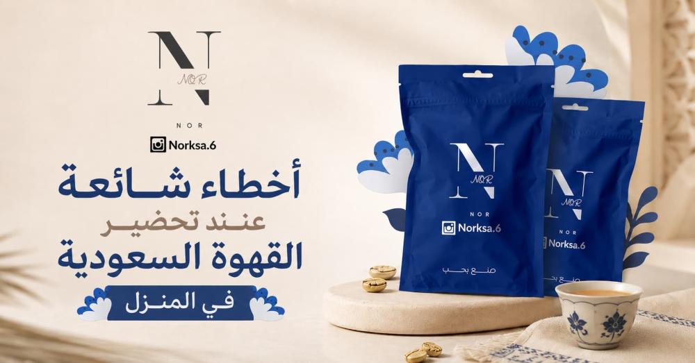 أخطاء تحضير القهوة