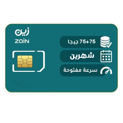 شريحة بيانات زين | 75 جيجا + 75 جيجا لمدة شهرين