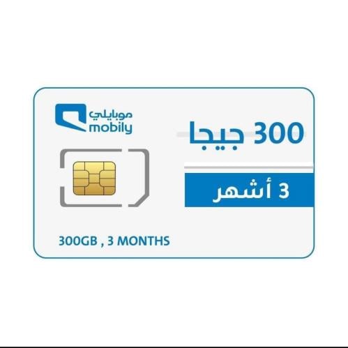 شريحة بيانات موبايلي 300 قيقا لمدة 3 شهور | Mobily