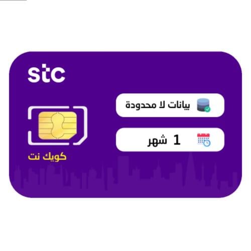 كويك نت ماكس ( لامحدود ) لمدة شهر بدون سياسة الاست...