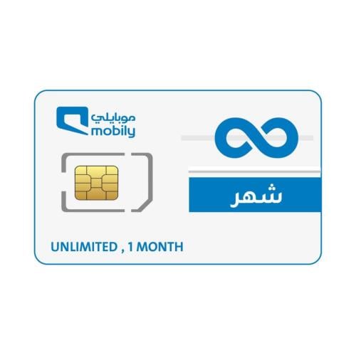 شريحة موبايلي | لامحدود شهر بدون سياسة استخدام الع...