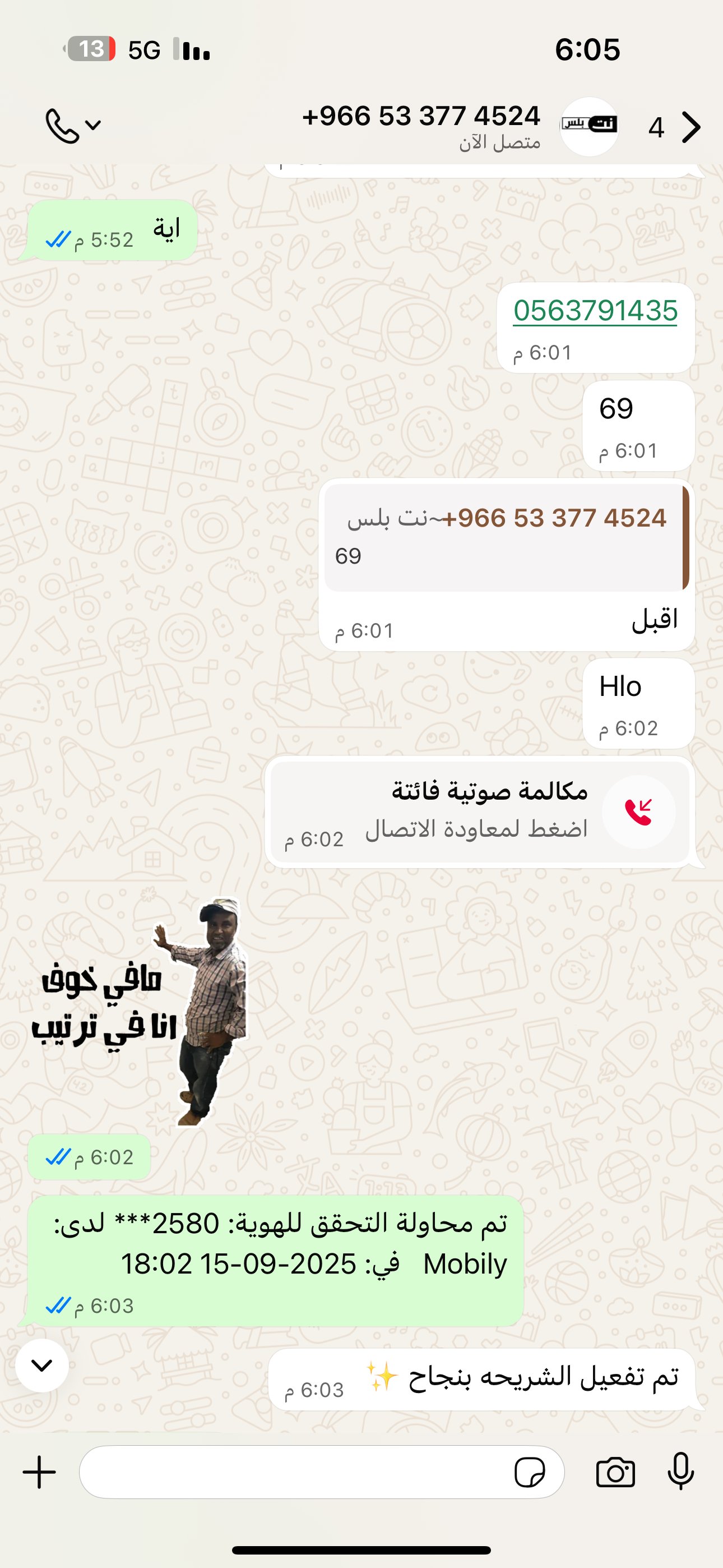 customer feedback image
