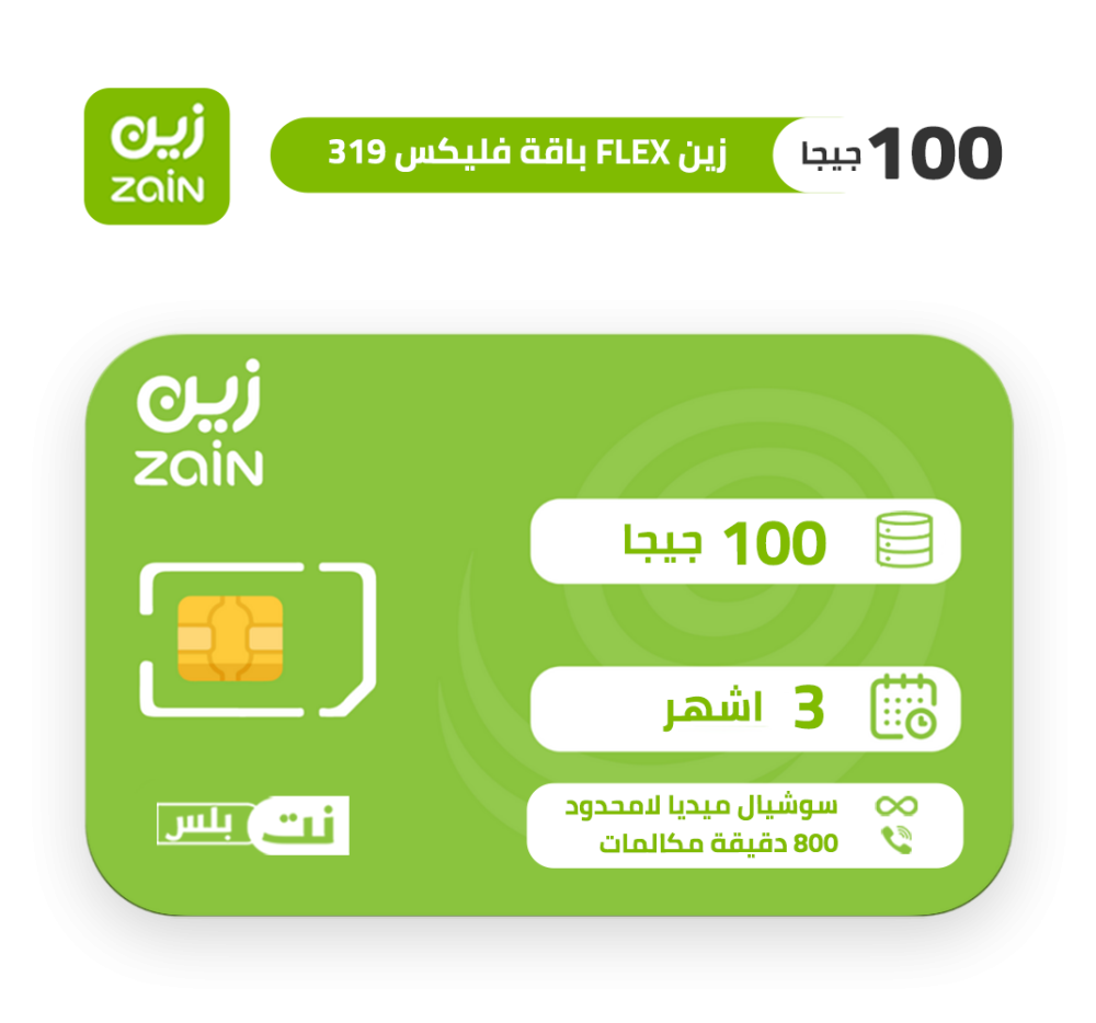 شريحة زين zain
