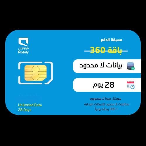 شريحة موبايلي | لامحدود شهر بدون سياسة استخدام الع...