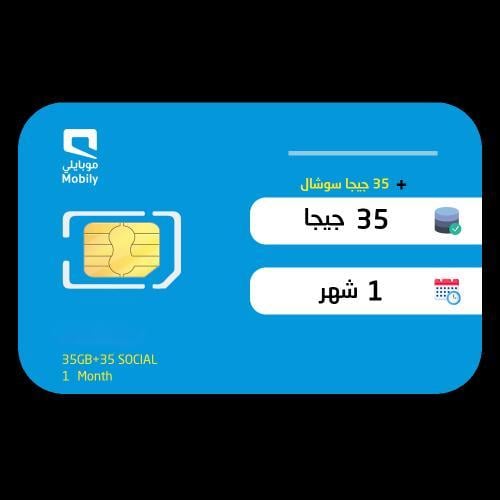 شريحة موبايلي | بيانات 35 جيجا إنترنت + 35 جيجا سو...
