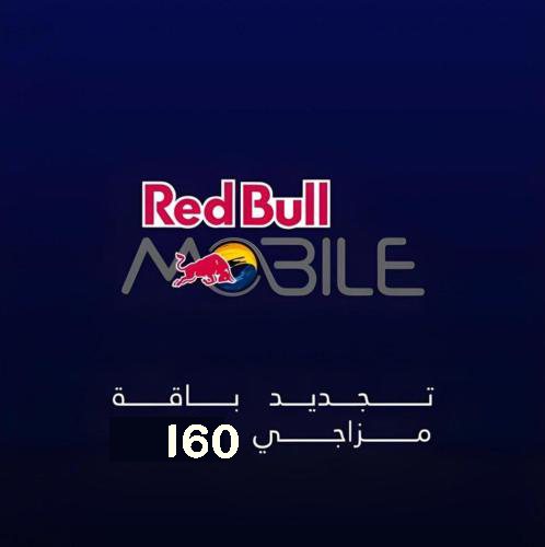 تجديد ريد بل موبايل | مزاجي 160