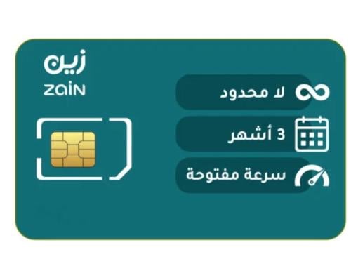 شريحة بيانات زين | لامحدود ثلاث شهور