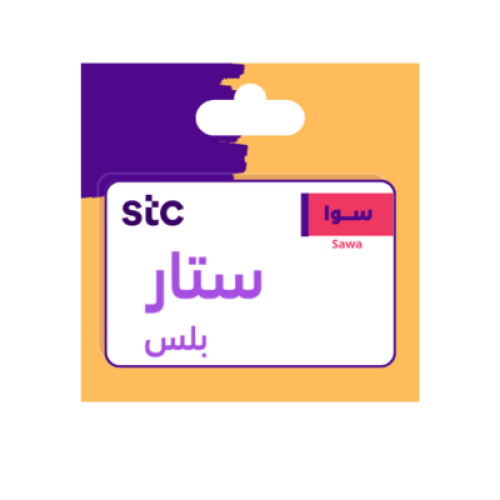 بشريحة سوا ستار بلس | Sawa Star Plus