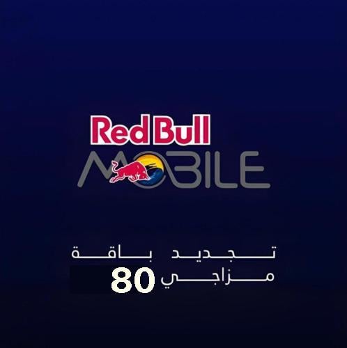 تجديد ريد بل موبايل | مزاجي 80