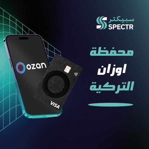 توثيقات ozan بالجملة