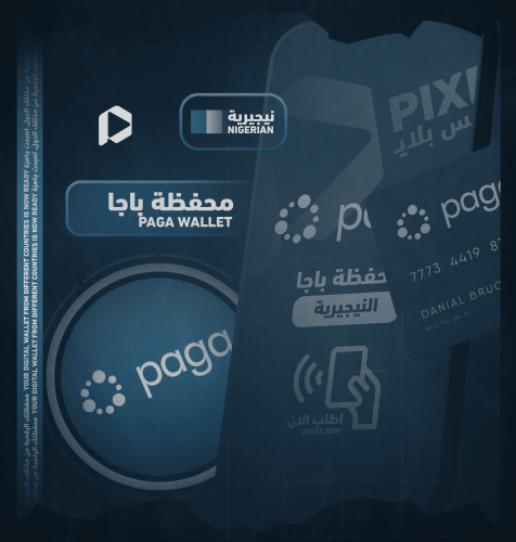 محفظة Paga النيجيرية