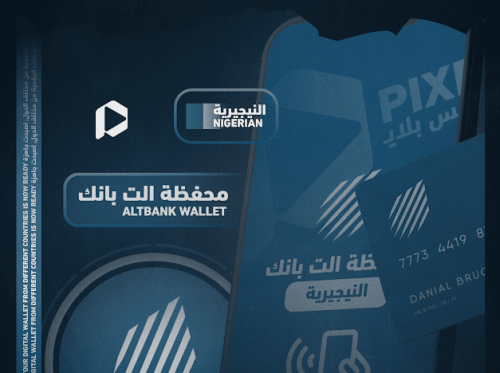 محفظة alt bank النيجيرية