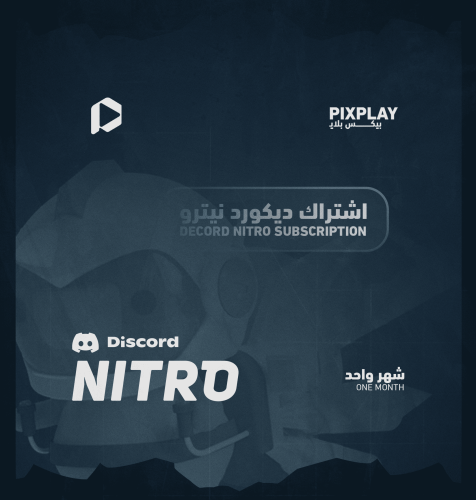 اشتراك ديكورد نيترو شهر