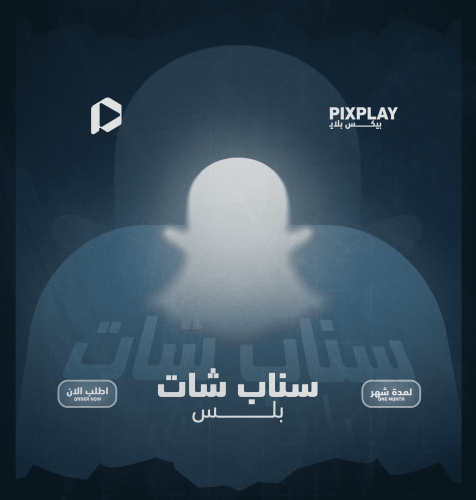 كود اشتراك سناب بلس شهر كود اشتراك سناب بلس شهر