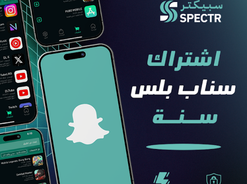 كود اشتراك سناب بلس 12 شهر