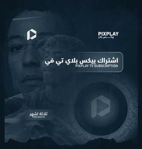 اشتراك بيكس بلاي تي في 3 شهور