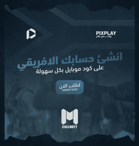 انشاء حساب افريقي كود موبايل