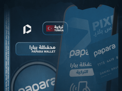بطاقه تركيه ببارا مؤقته تعمل بكل مكان