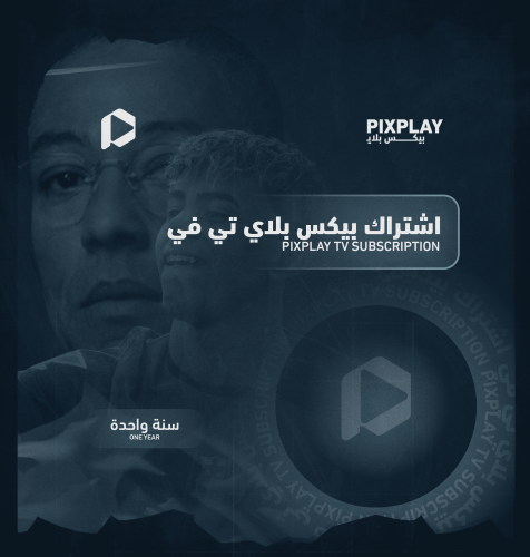 اشتراك بيكس بلاي تي في سنه