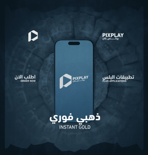 اشتراك متجر بلس للأيفون