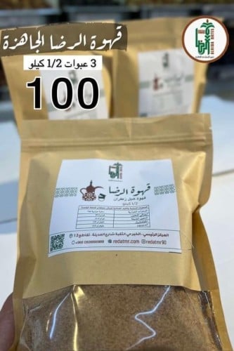 قهوة الرضا عرض رمضان