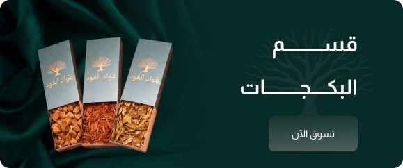 بكجات