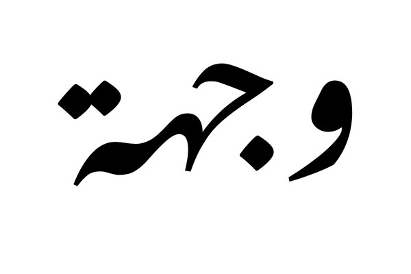 اسم الماركة