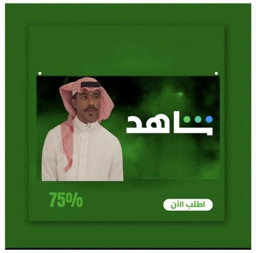 شاهد VIP لمدة 3 شهر ملف مشترك (تسليم فوري)
