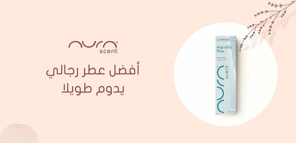 افضلعطر رجالي يدوم طويلا