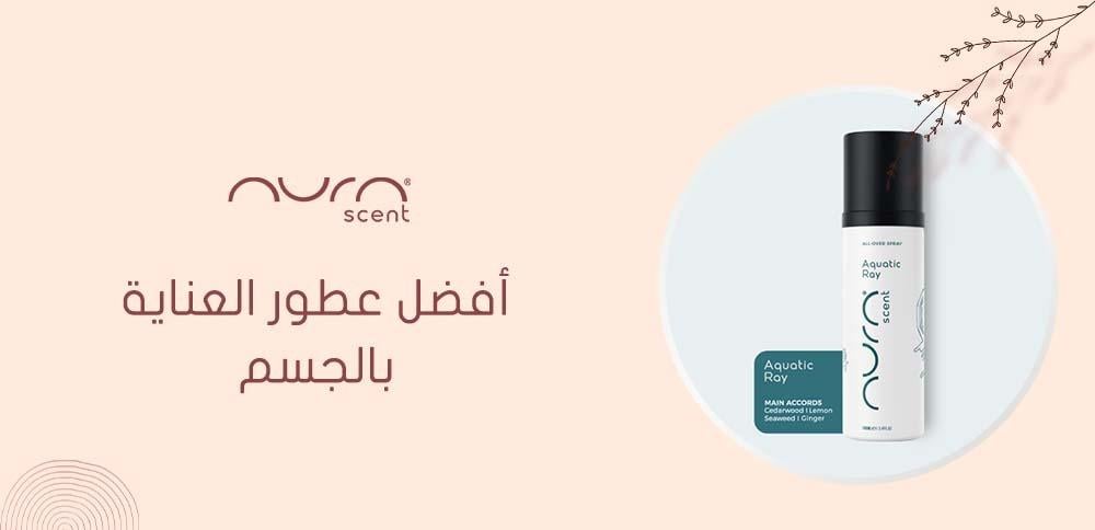 أفضل عطور العناية بالجسم