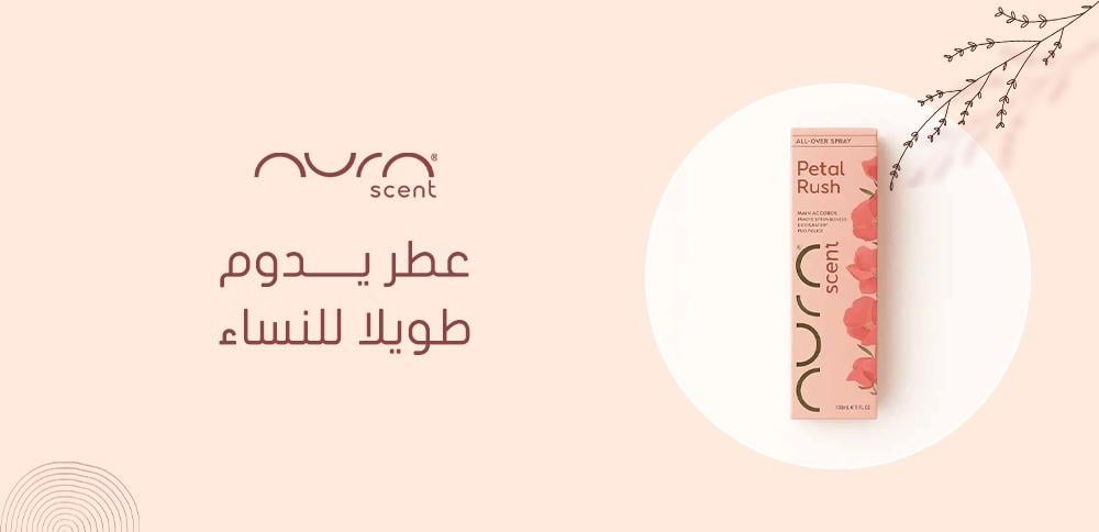 عطر يدوم طويلا للنساء
