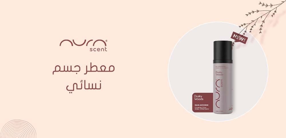 معطر جسم نسائي