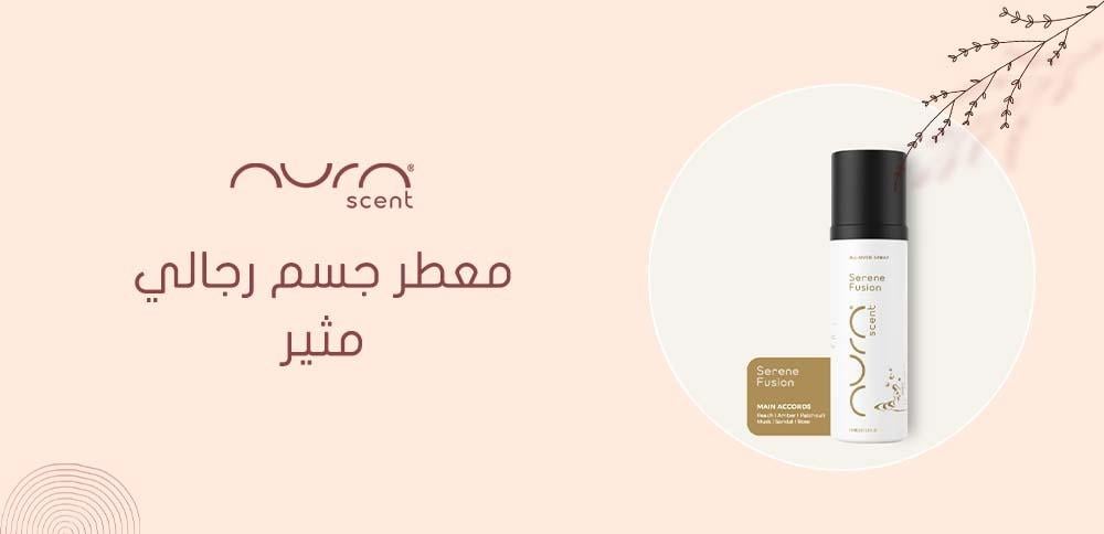 معطر جسم رجالي مثير