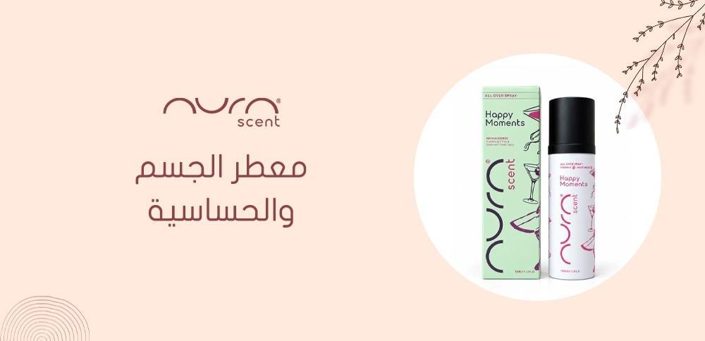 معطر الجسم والحساسية